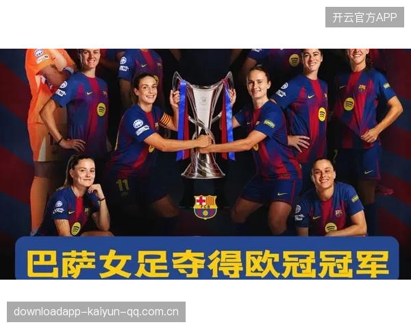 巴萨女足誓要提前锁定冠军大热门位置，续写荣耀传奇